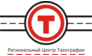 Региональный центр Тахографии