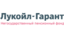 НПФ Лукойл-Гарант