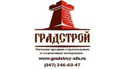 ГрадСтрой