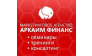 Маркетинговое агентство Аркаим Финанс
