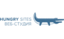 Веб-студия HungrySites.ru