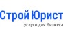 СтройЮрист