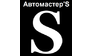 Автомастерs