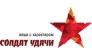 Солдат Удачи, мастерская по ремонту пневматических, бытовых приборов