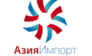 Азия Импорт