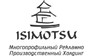 Isimotsu