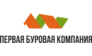 Первая Буровая Kомпания