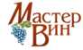 Мастер вин