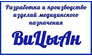 Компания Вицыан