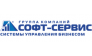 Софт-Сервис