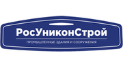 РосУниконСтрой