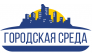 Городская среда