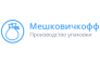 ООО «Мешковичкофф Уфа»