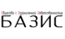 Базис