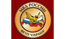 Отдел Калининского района г. Уфы филиал ФГУП Охрана МВД РФ по РБ