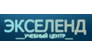 Учебный центр Экселенд