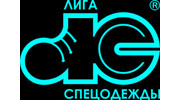 Лига Спецодежды